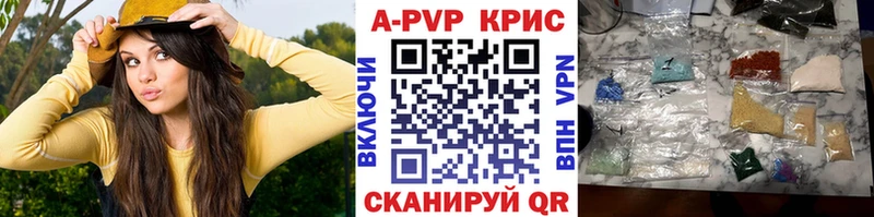 закладка Губкинский APVP кристаллы