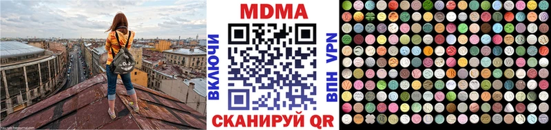 МДМА Molly  закладка  Губкинский 