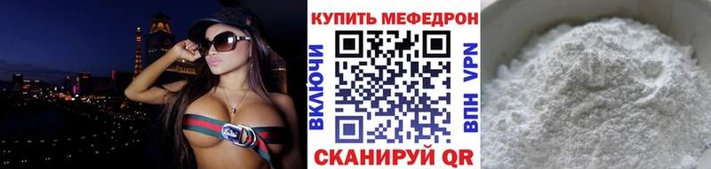 Меф мяу мяу кристаллы Губкинский